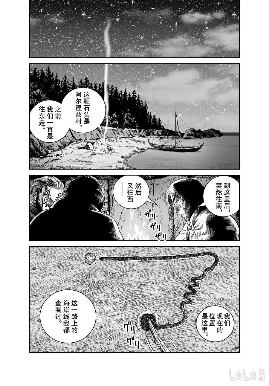 182 最可怕的男人 第4页