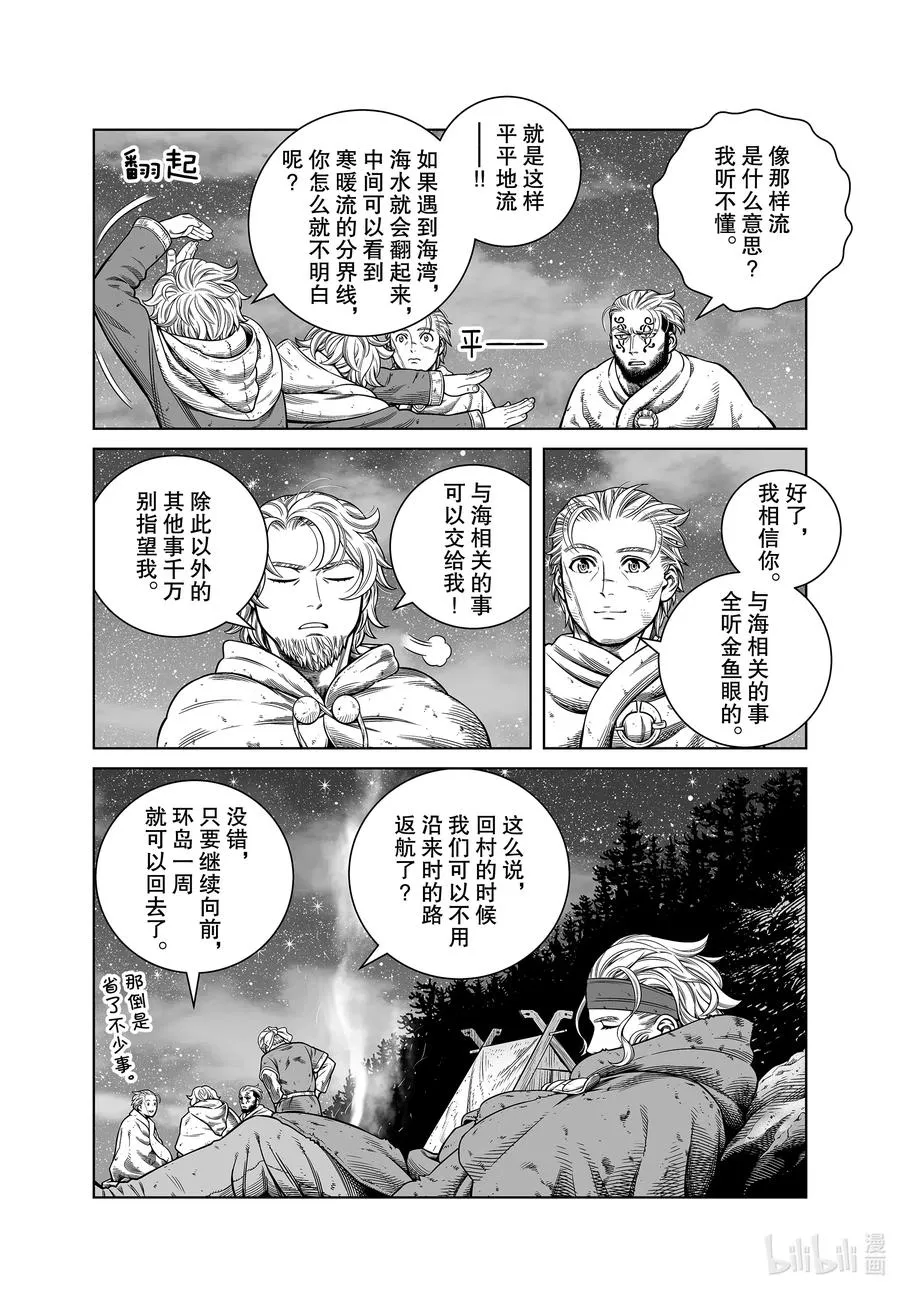 182 最可怕的男人 第6页