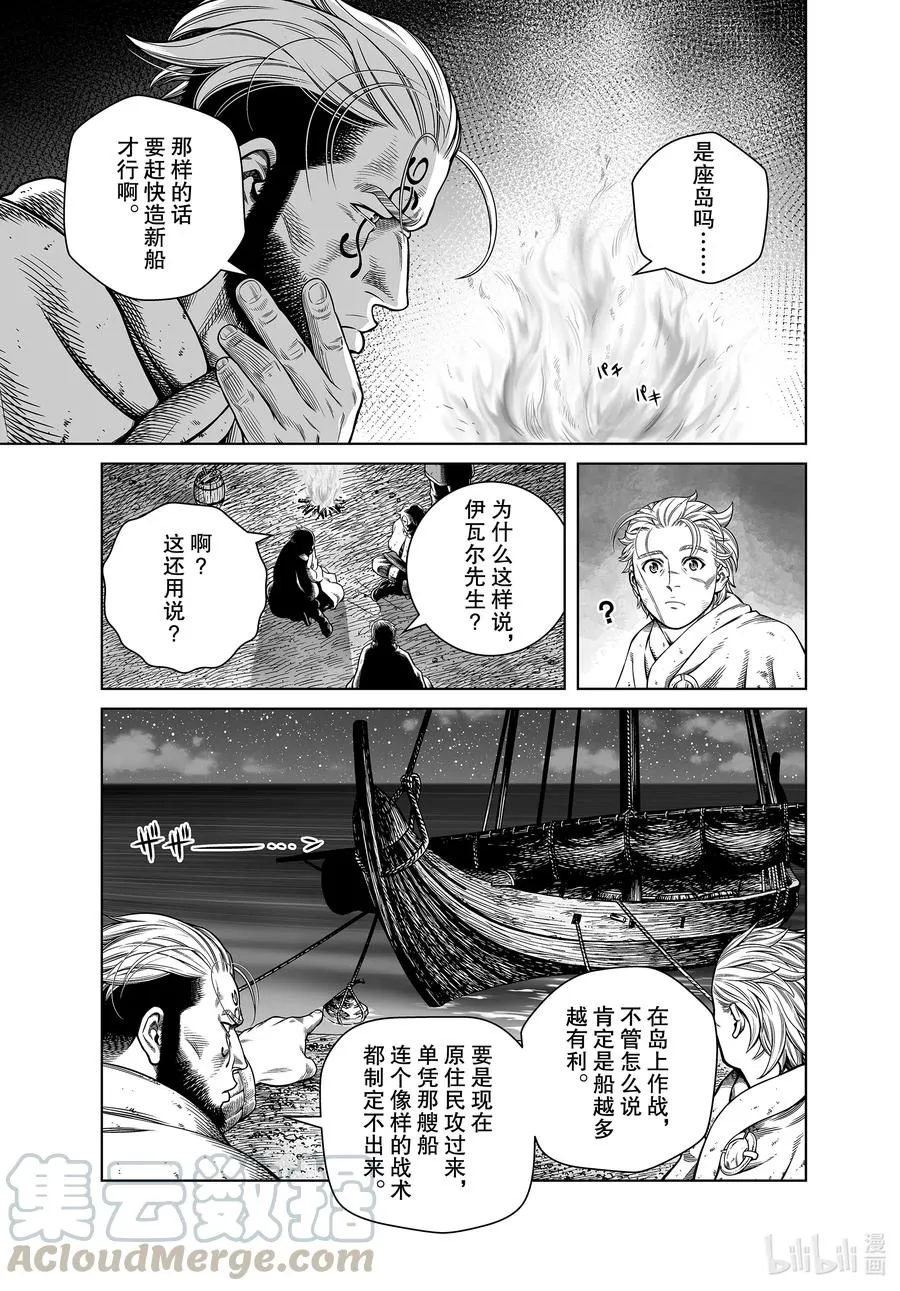 182 最可怕的男人 第7页