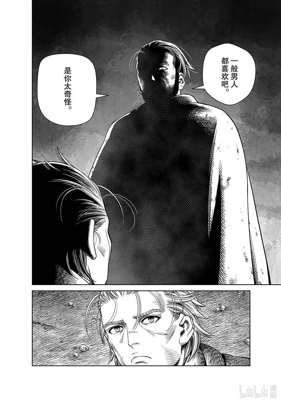 182 最可怕的男人 第10页