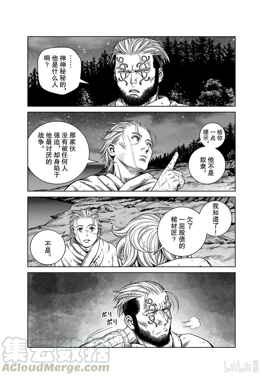 182 最可怕的男人 第13页