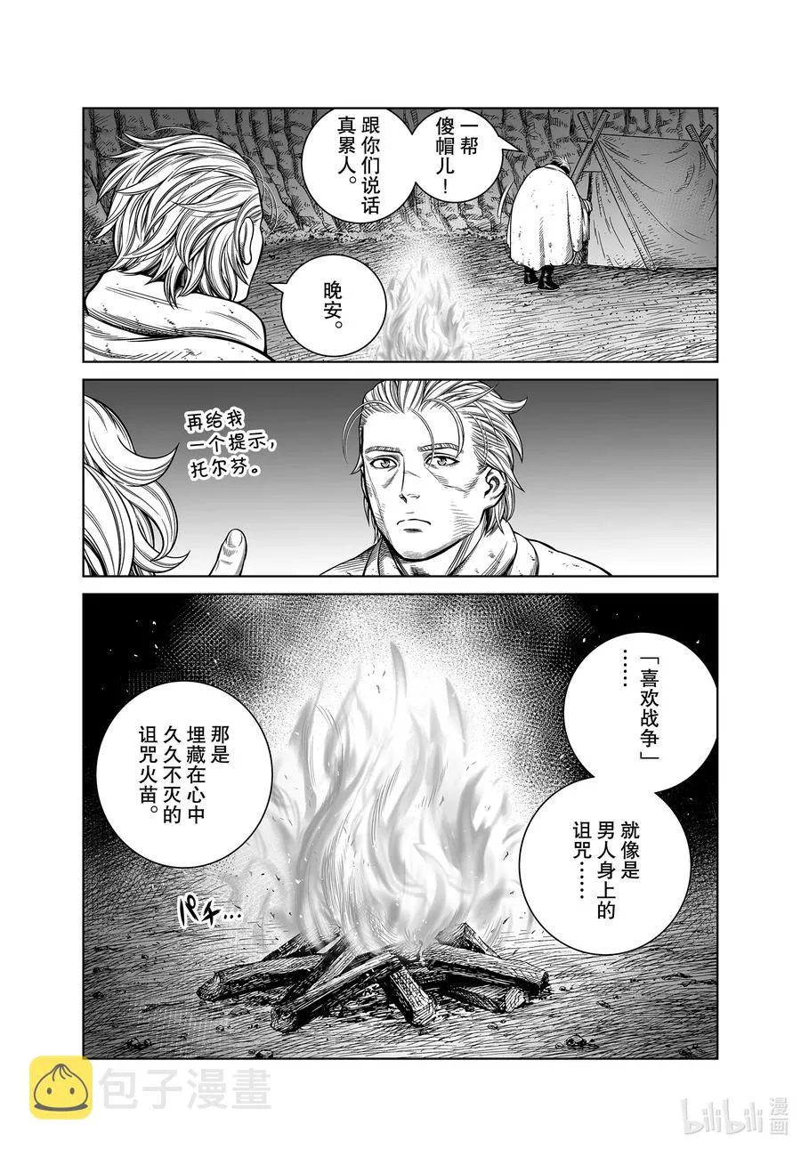 182 最可怕的男人 第14页