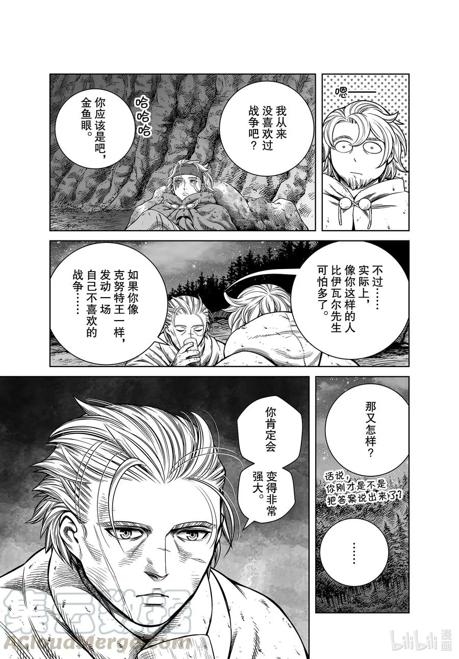 182 最可怕的男人 第15页