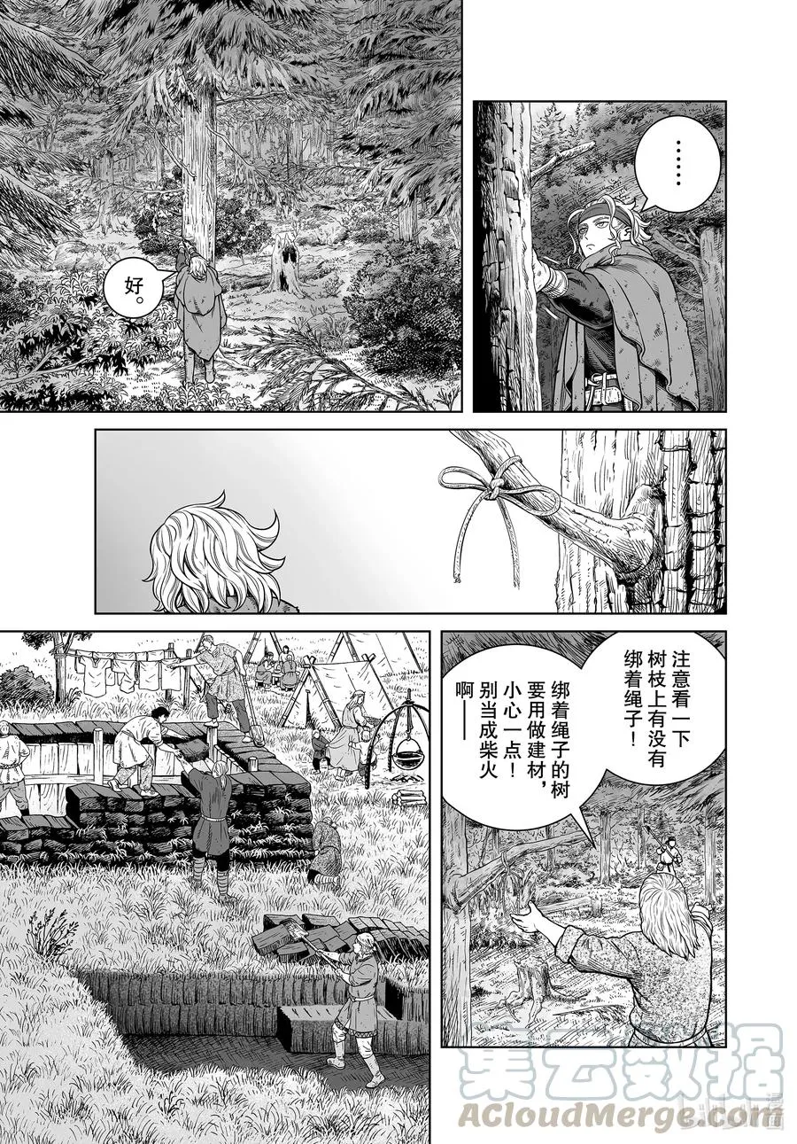 181 村子的名字 第3页