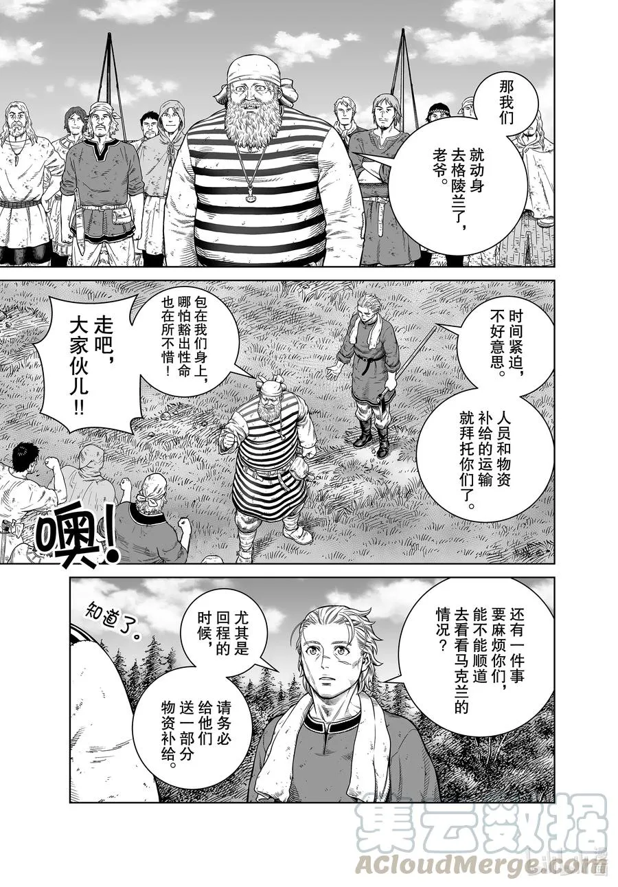 181 村子的名字 第5页