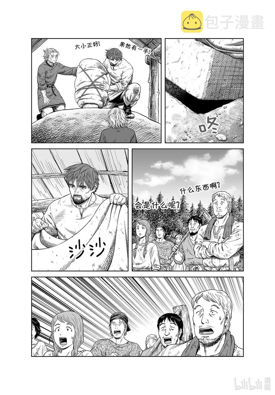 181 村子的名字 第12页