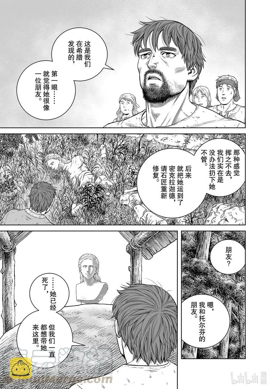 181 村子的名字 第15页