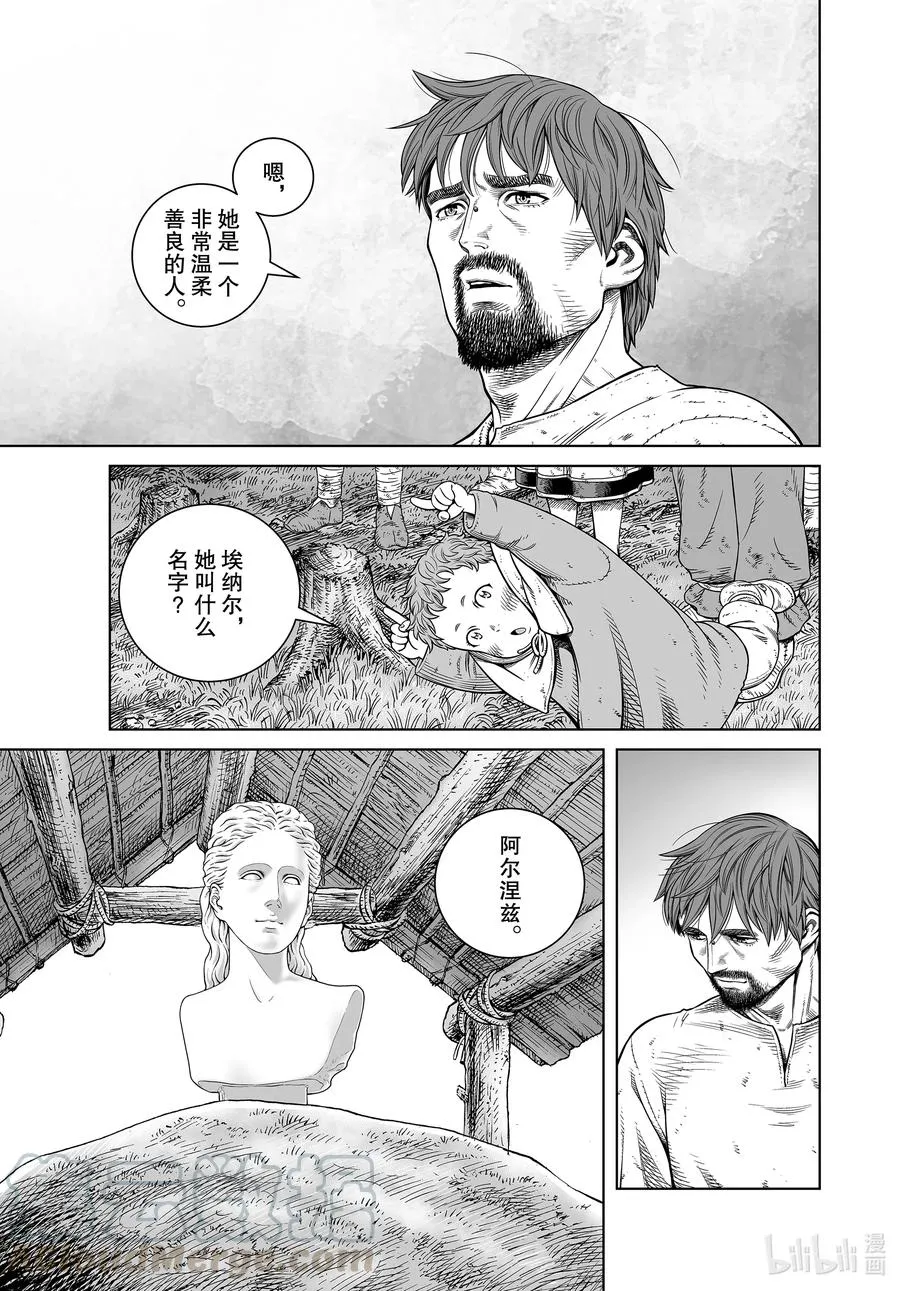 181 村子的名字 第17页
