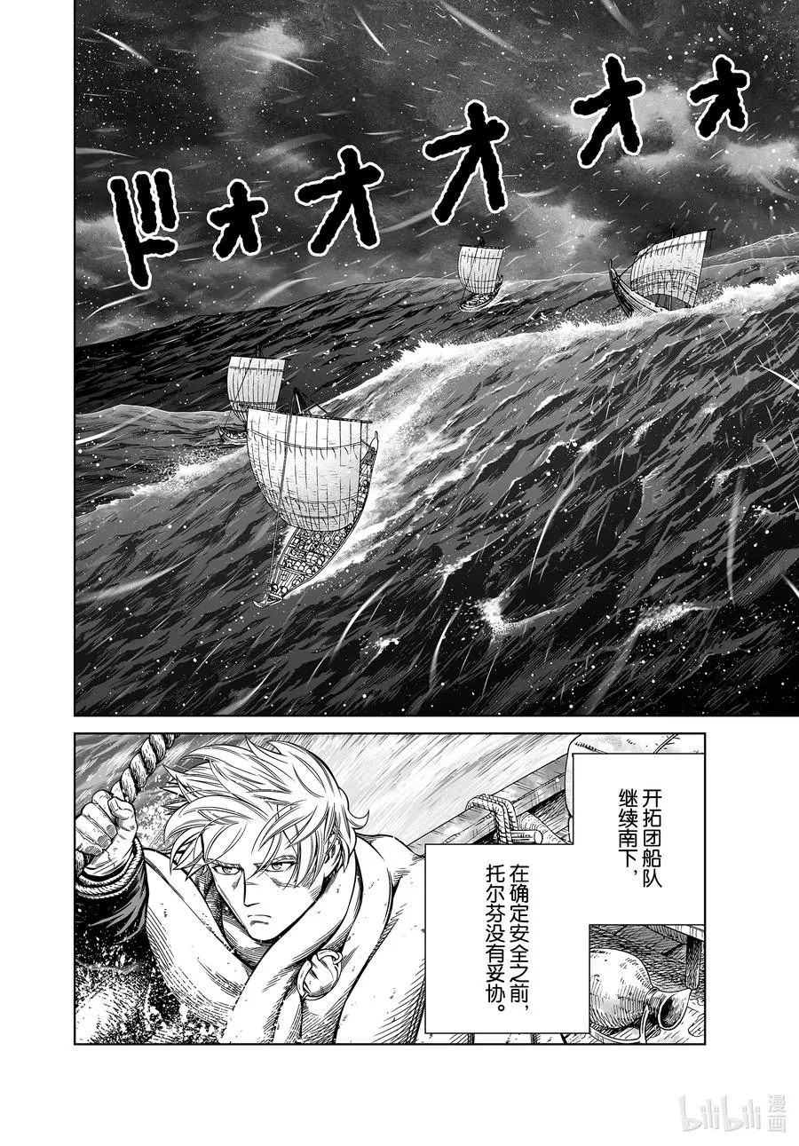 180 西方的航路⑭ 第2页