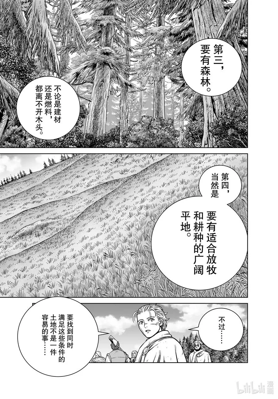 180 西方的航路⑭ 第5页