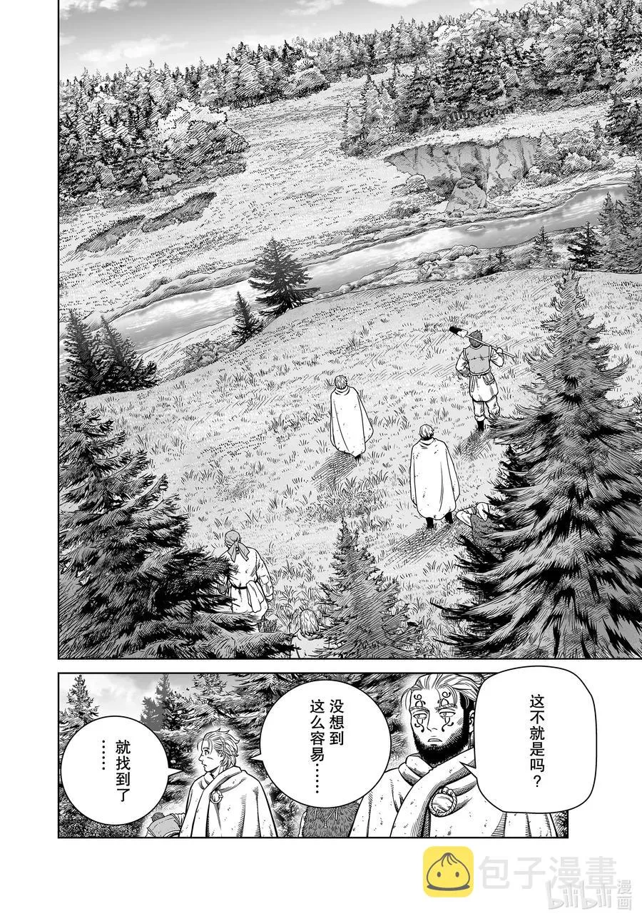 180 西方的航路⑭ 第6页