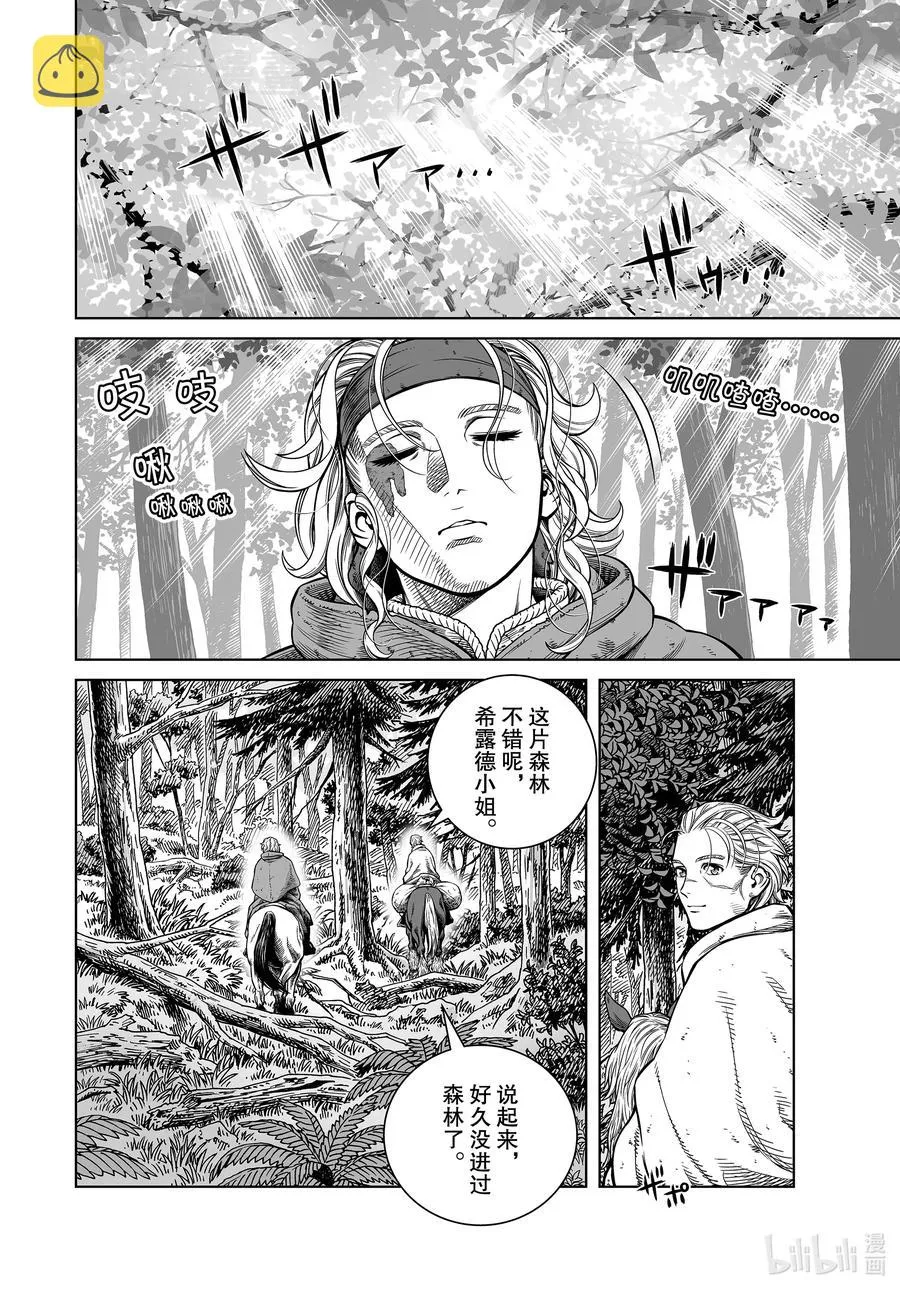 180 西方的航路⑭ 第14页