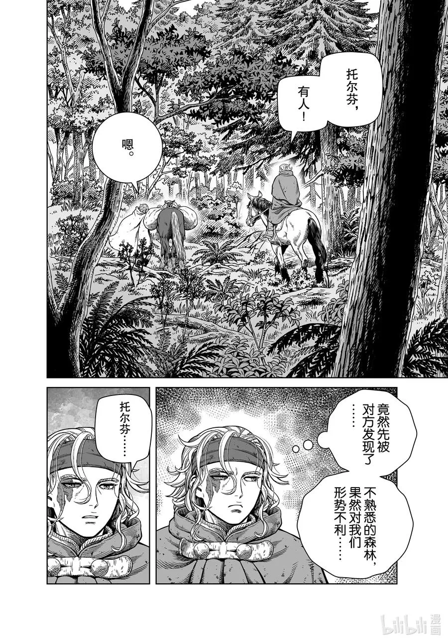 180 西方的航路⑭ 第18页