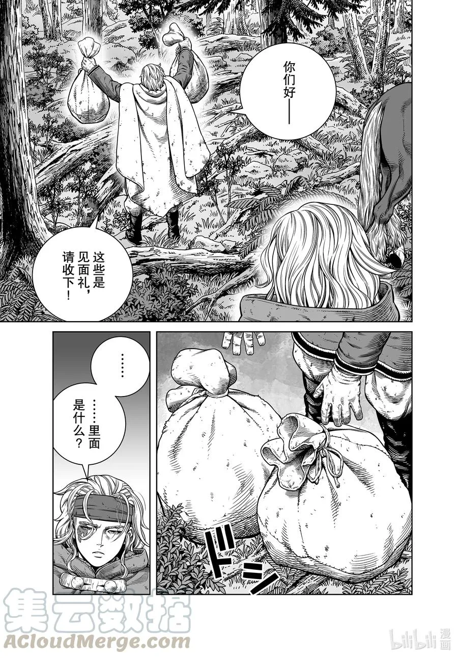 180 西方的航路⑭ 第19页