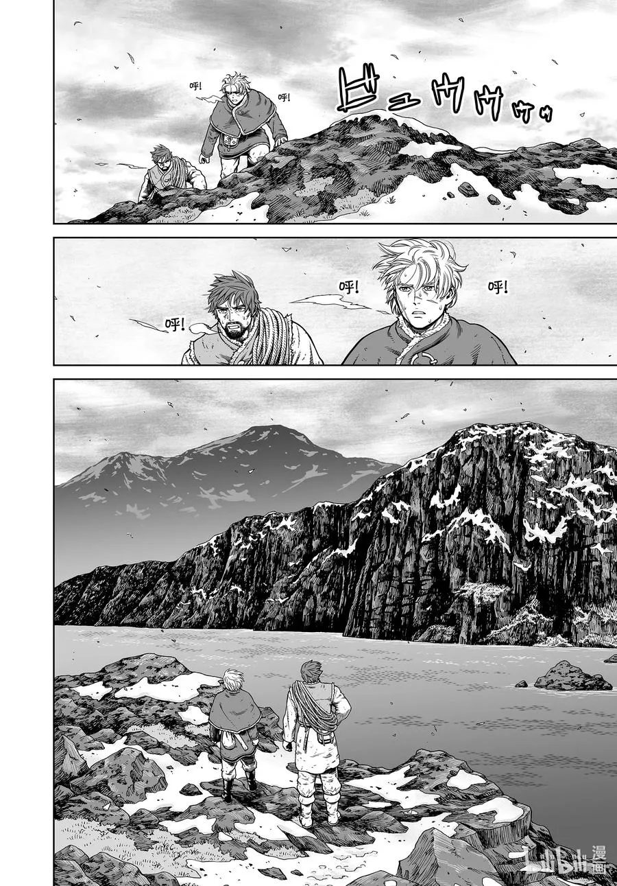 179 西方的航路⑬ 第2页