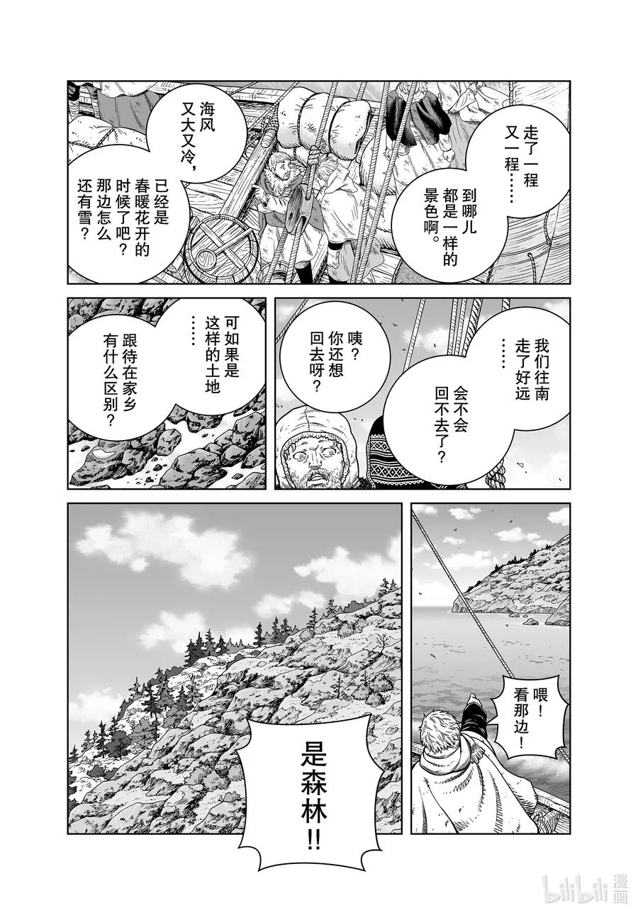179 西方的航路⑬ 第5页