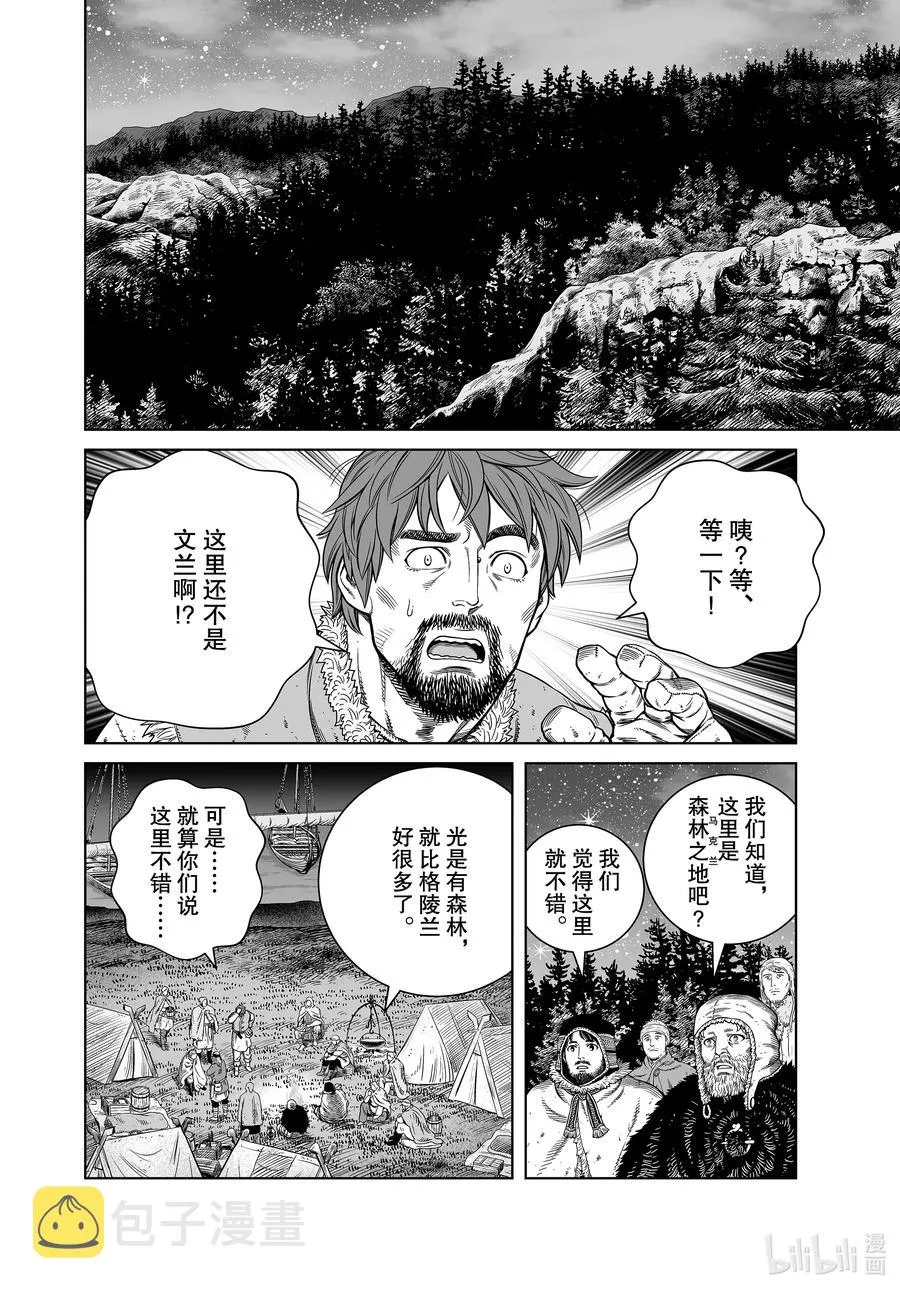 179 西方的航路⑬ 第6页