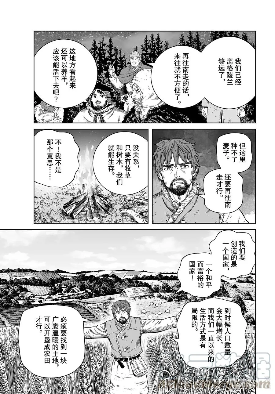 179 西方的航路⑬ 第7页