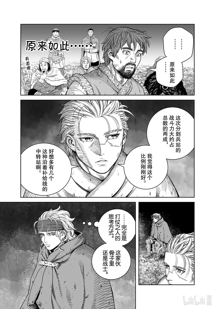 179 西方的航路⑬ 第11页