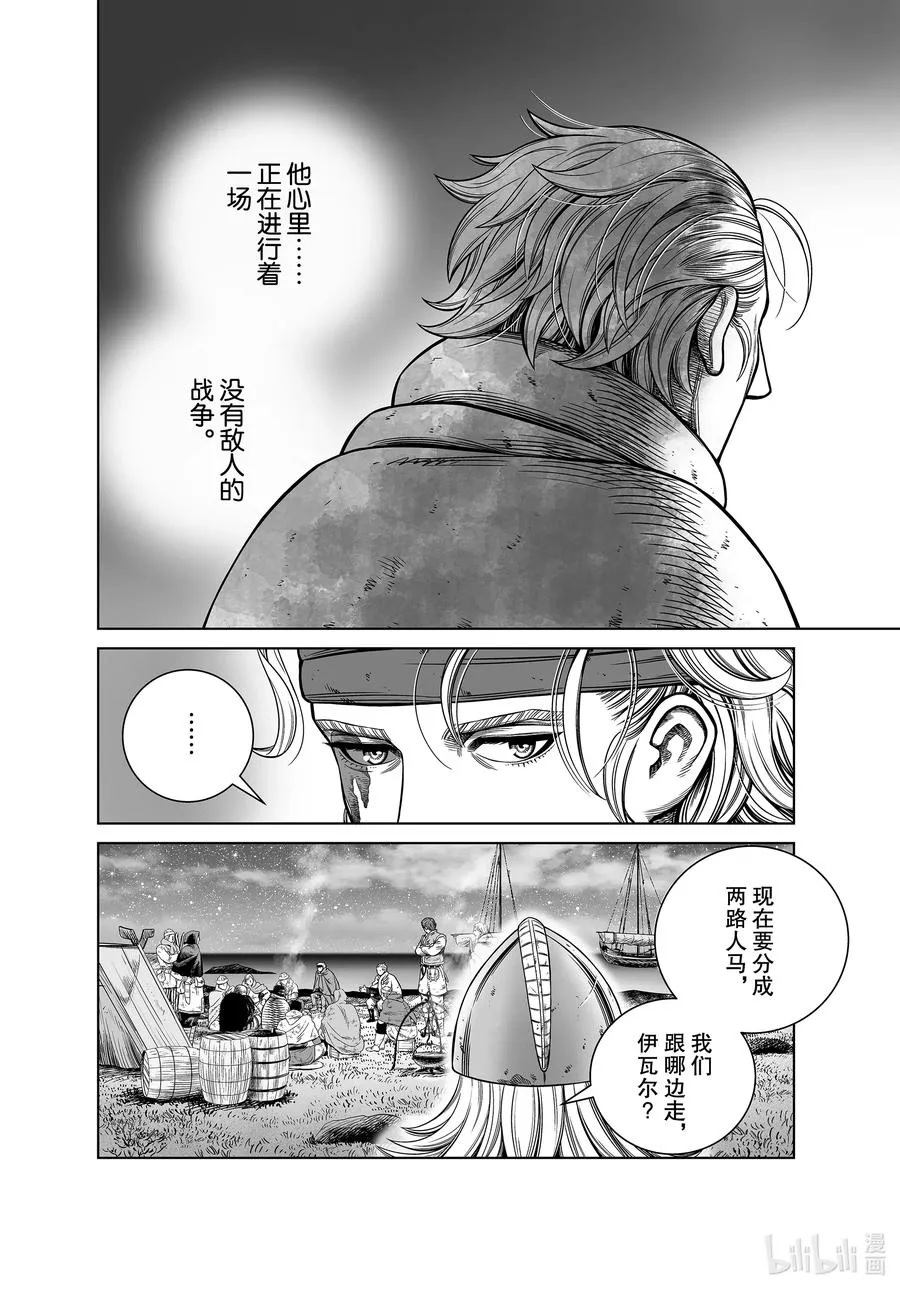 179 西方的航路⑬ 第12页