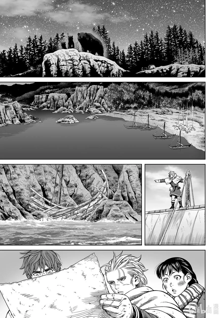 179 西方的航路⑬ 第15页
