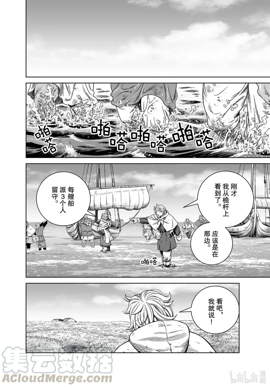 179 西方的航路⑬ 第16页