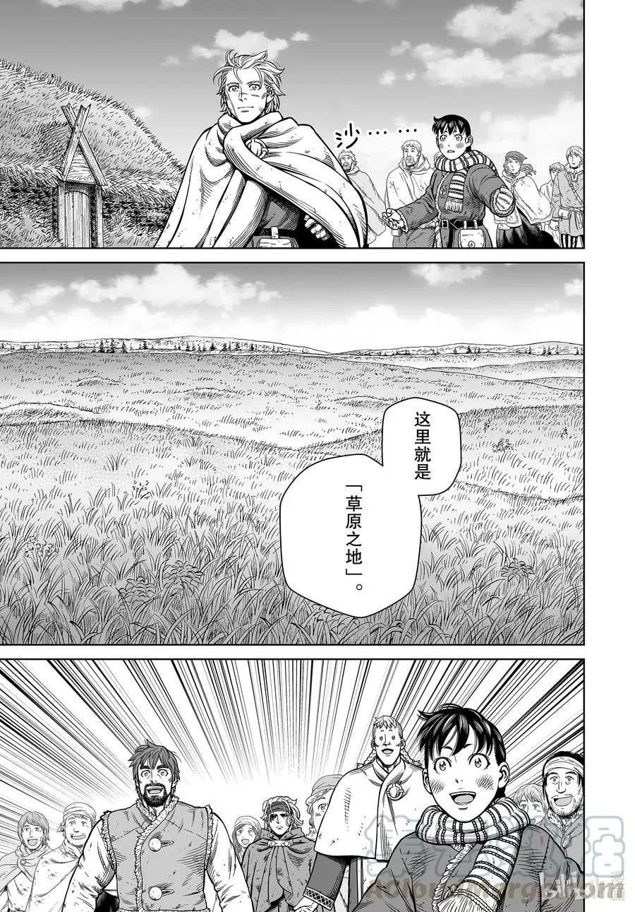 179 西方的航路⑬ 第19页