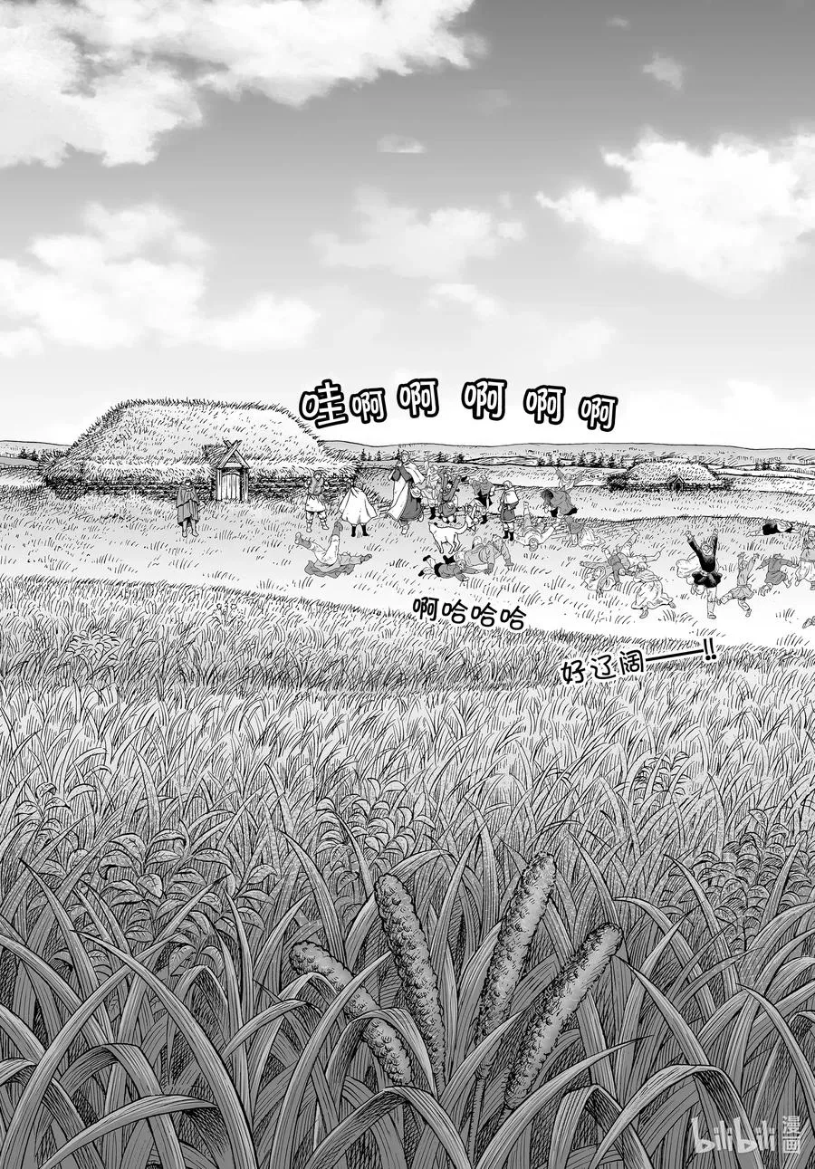 179 西方的航路⑬ 第21页