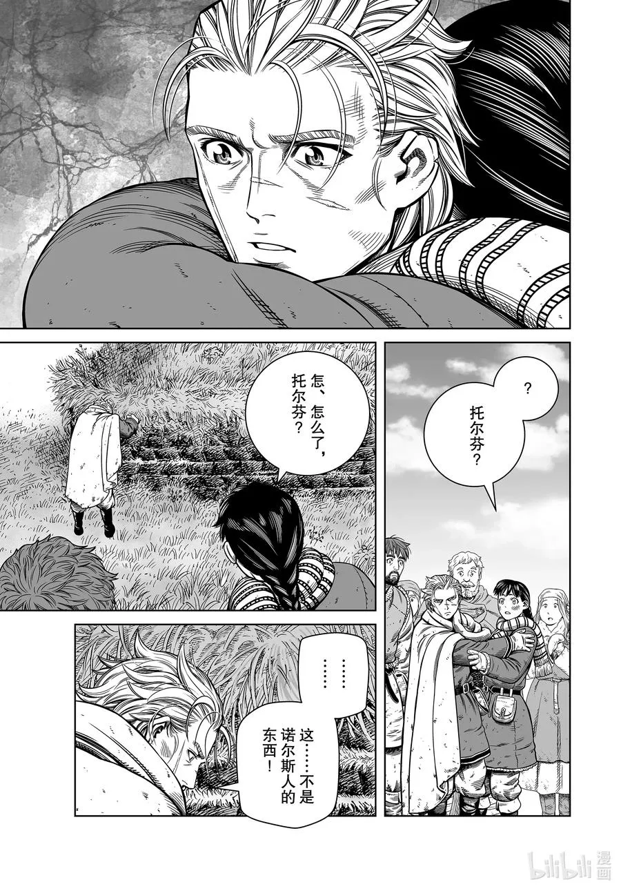 179 西方的航路⑬ 第23页