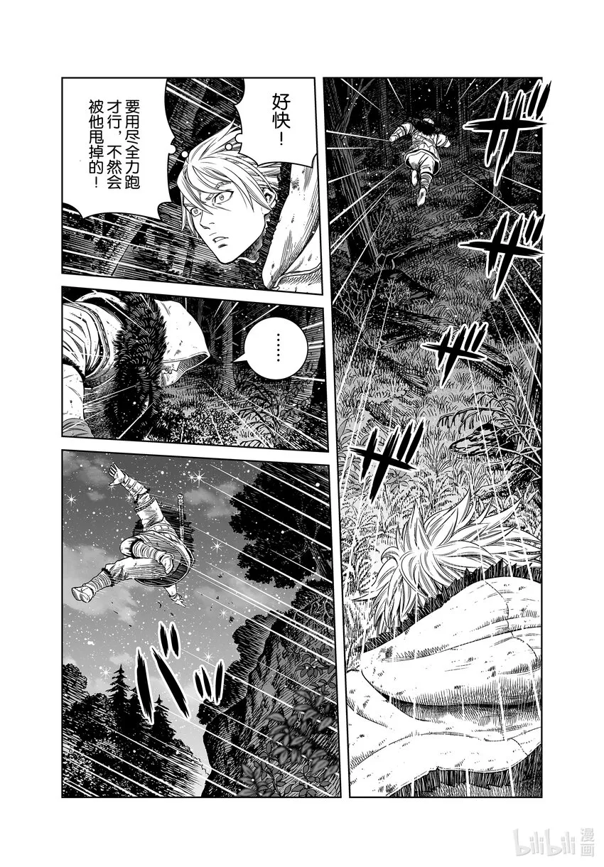 特别篇 特别篇 第2页