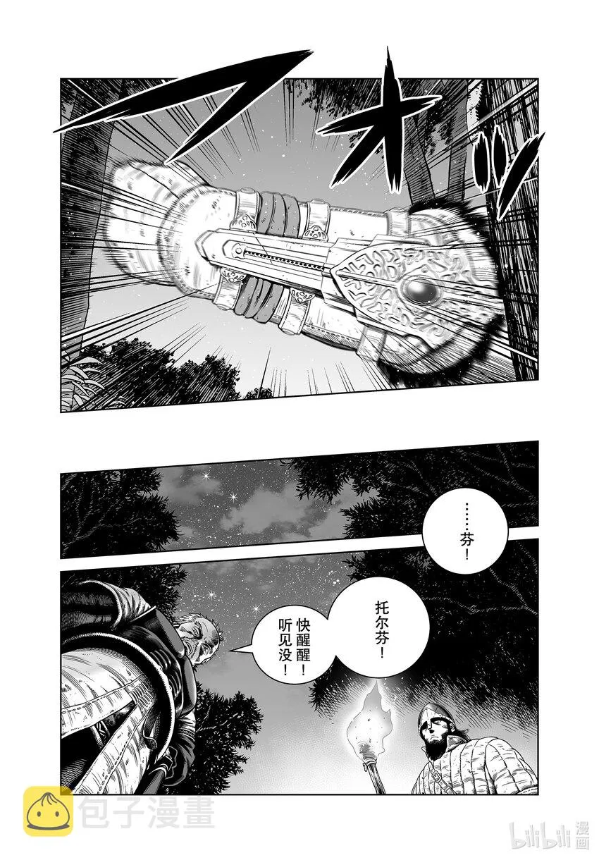 特别篇 特别篇 第4页