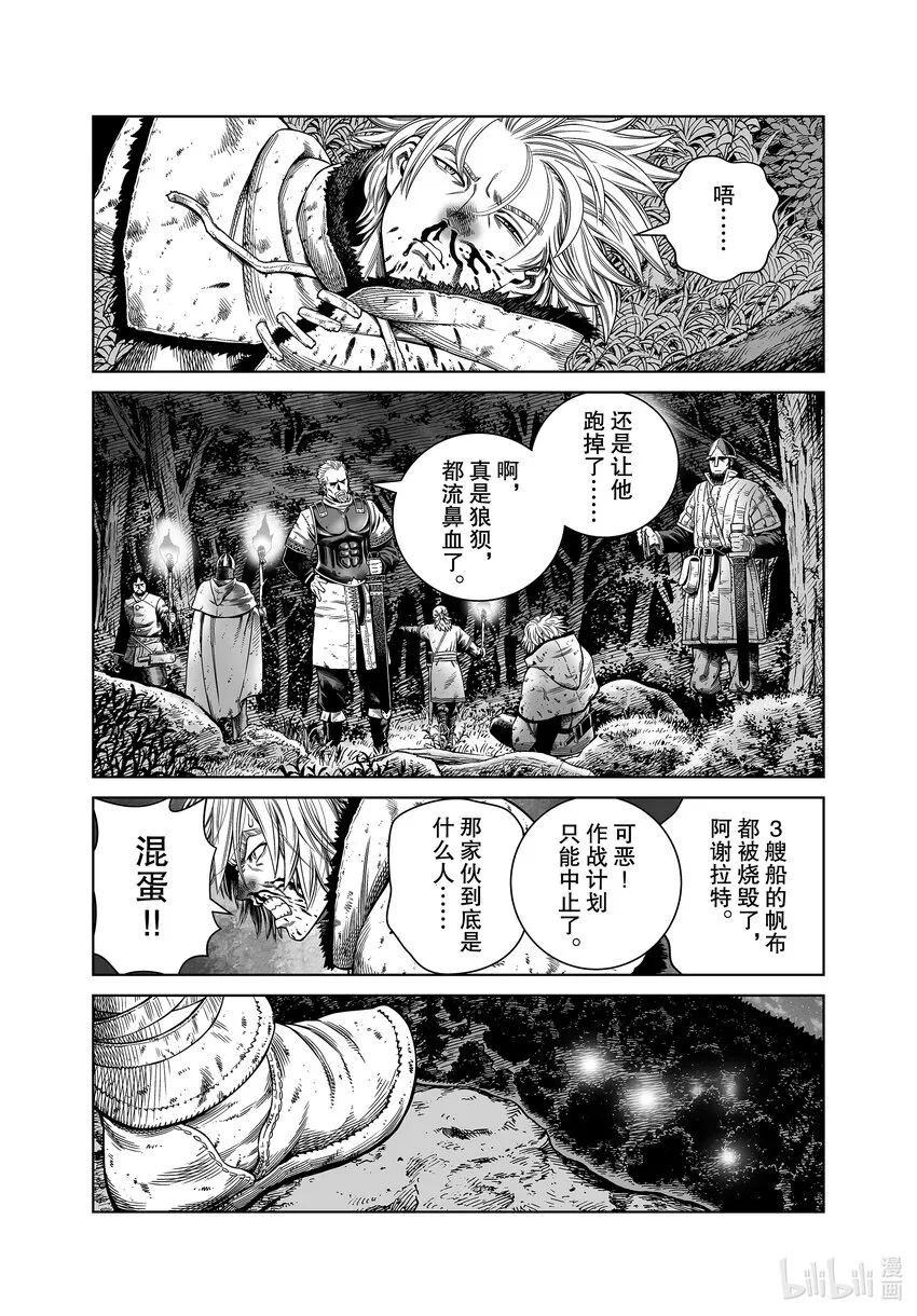 特别篇 特别篇 第5页