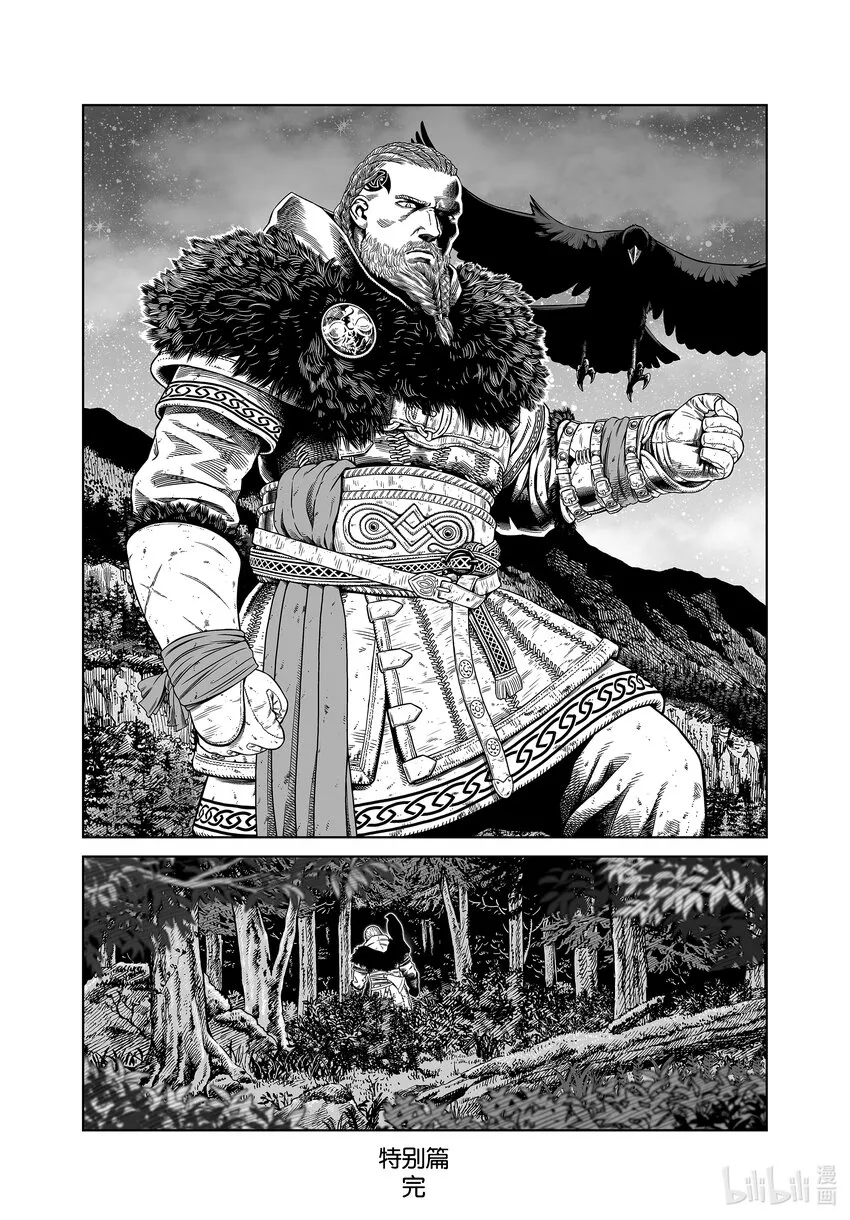 特别篇 特别篇 第6页
