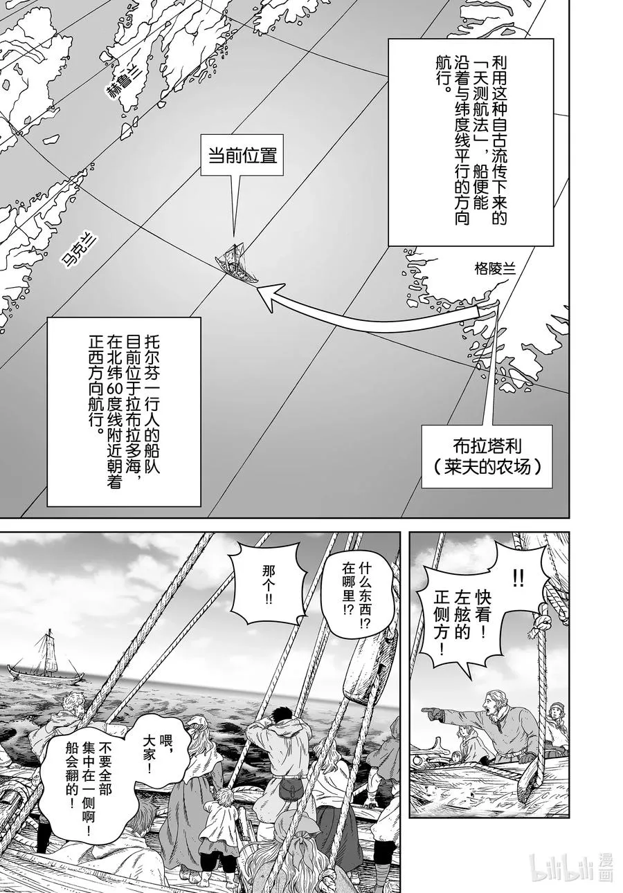 178 西方的航路⑫ 第3页