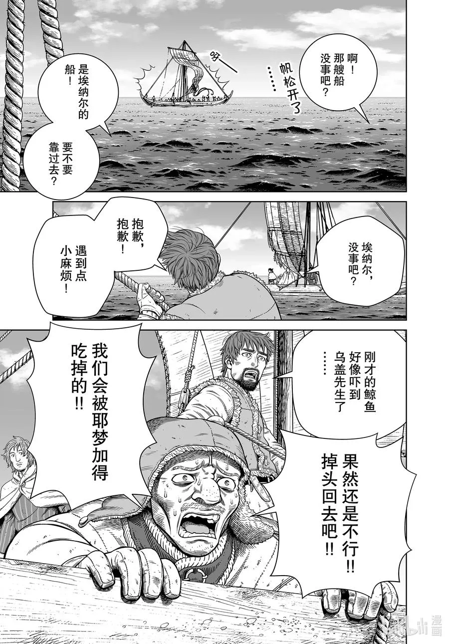178 西方的航路⑫ 第5页