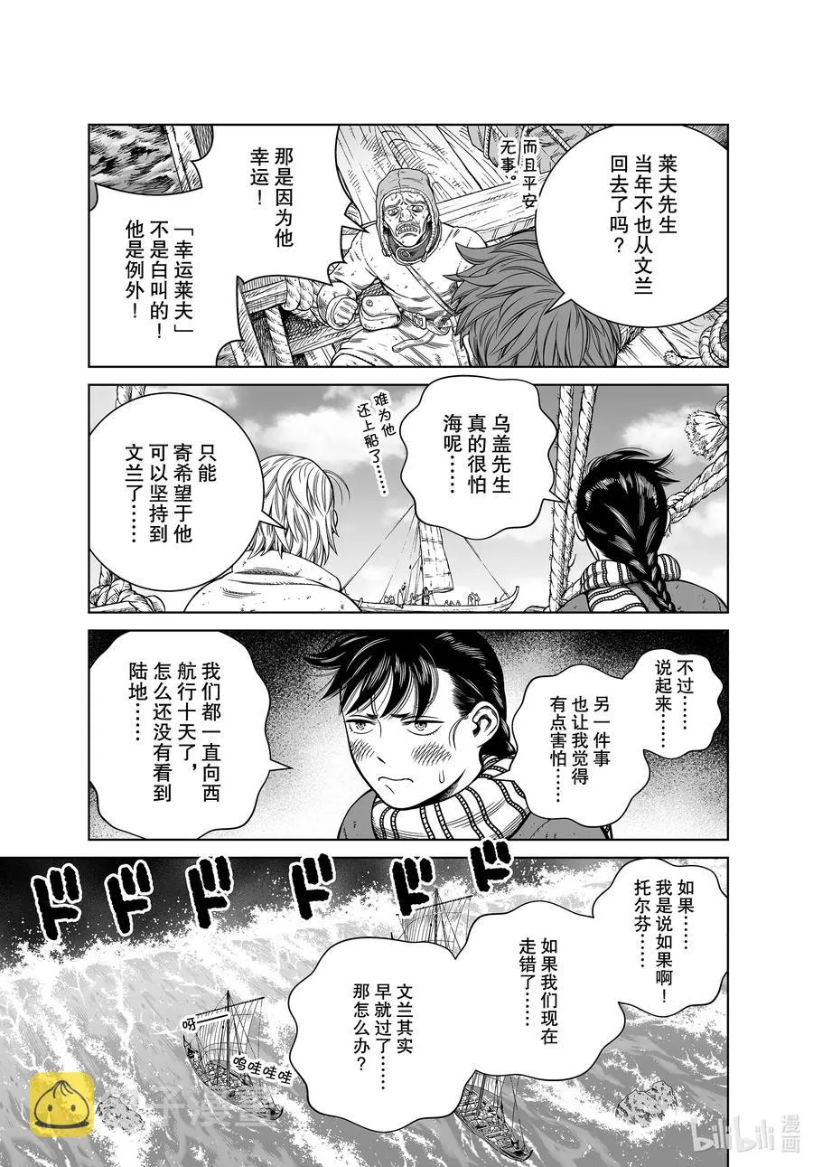 178 西方的航路⑫ 第7页