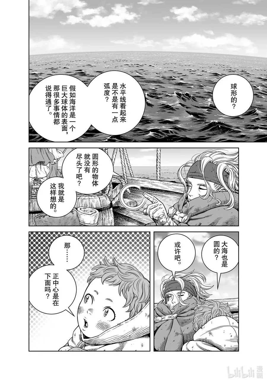 178 西方的航路⑫ 第10页