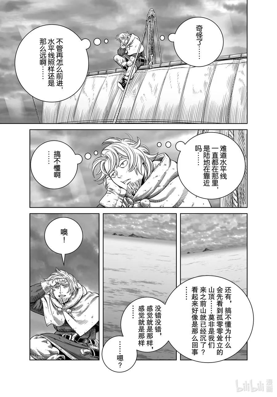 178 西方的航路⑫ 第13页