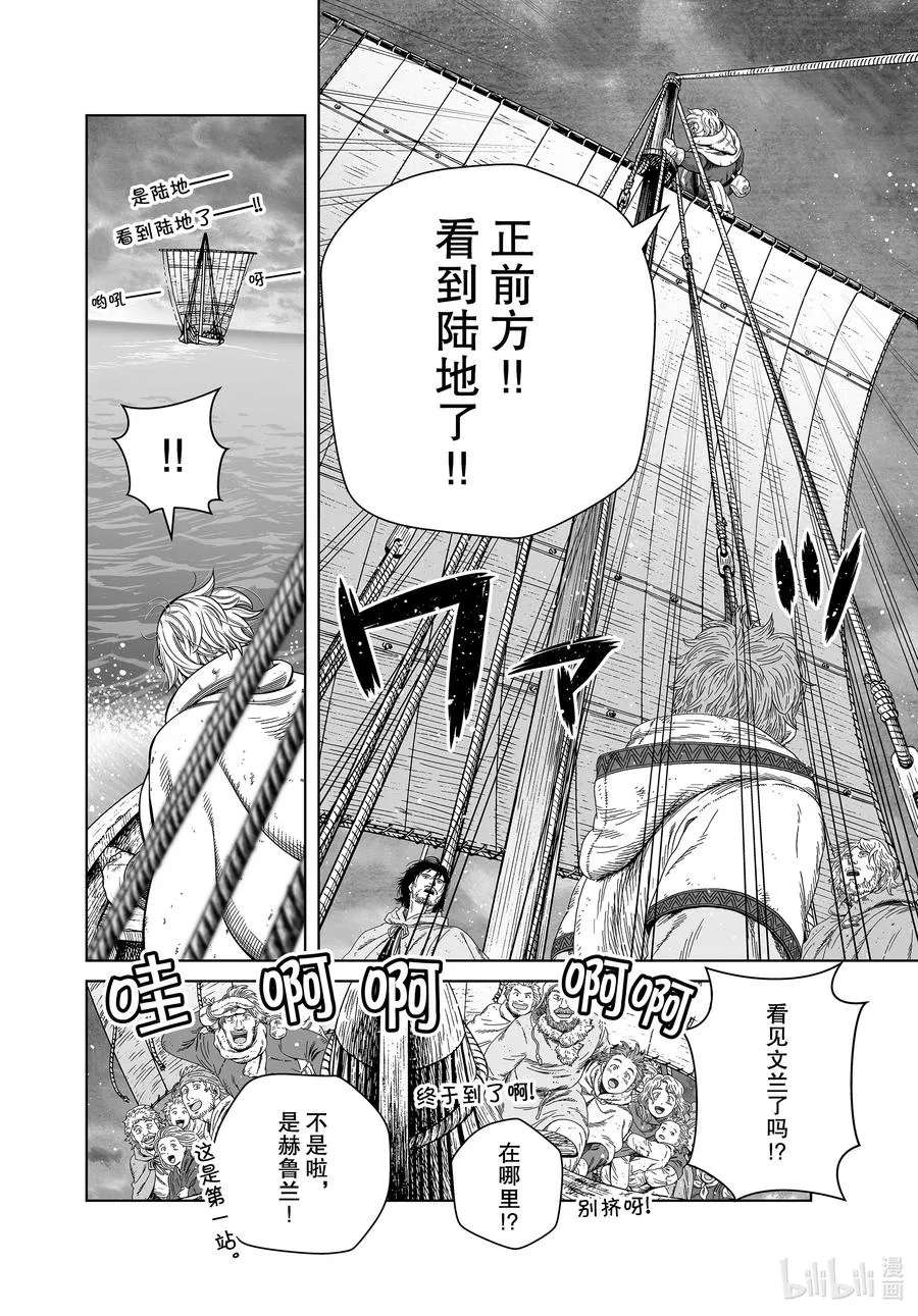 178 西方的航路⑫ 第14页