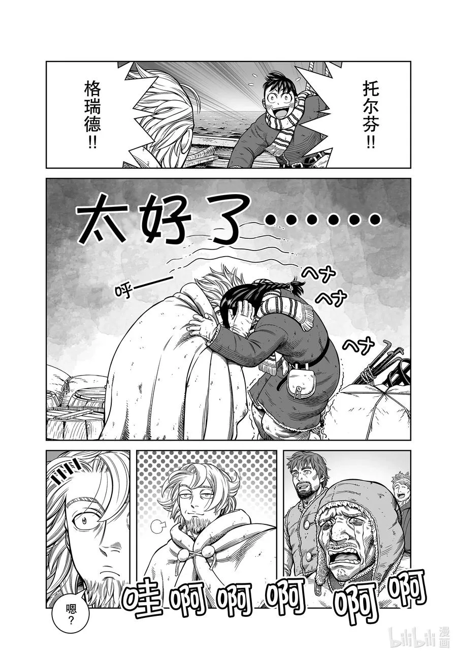178 西方的航路⑫ 第15页