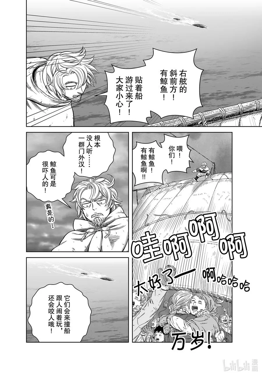 178 西方的航路⑫ 第16页