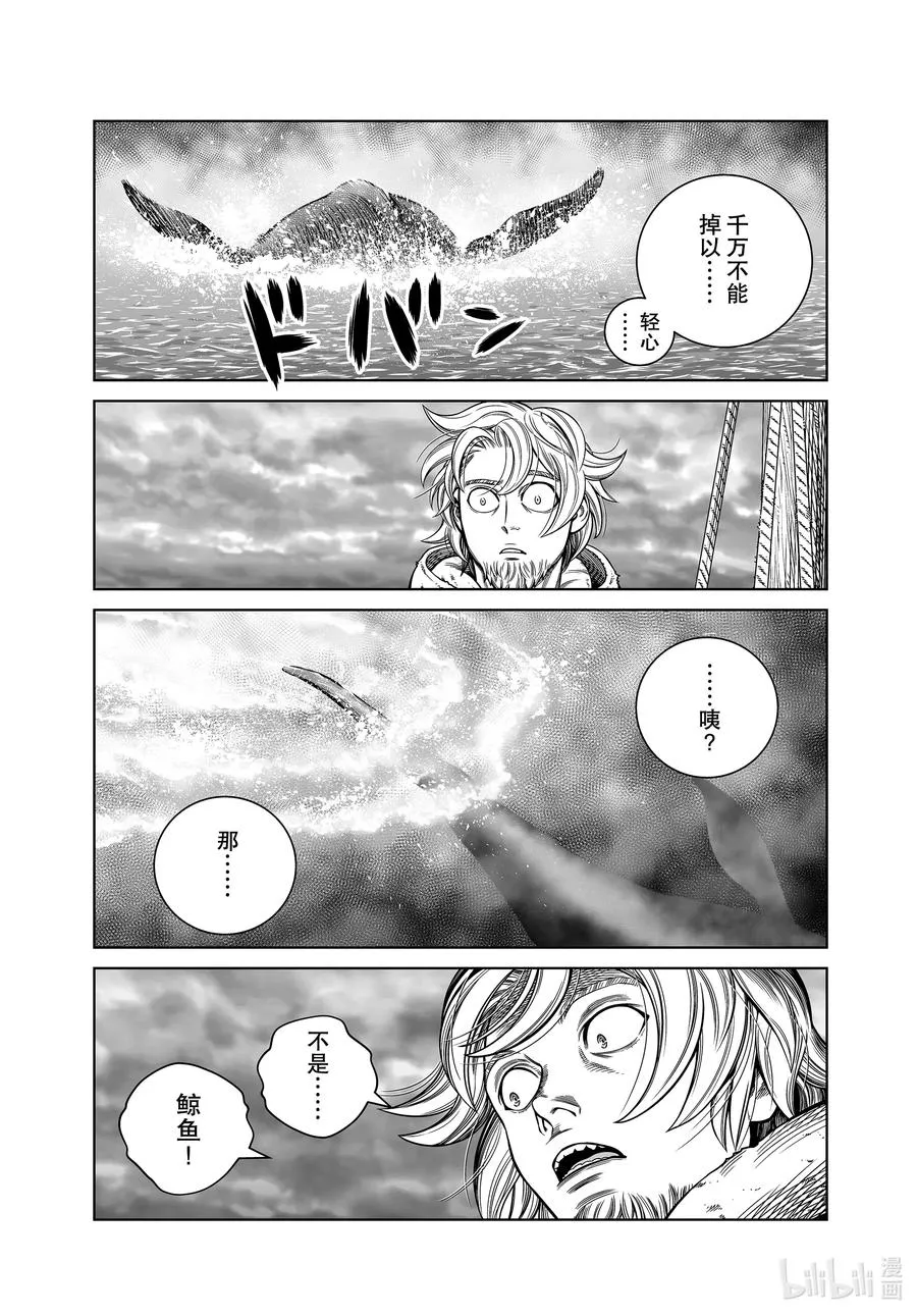 178 西方的航路⑫ 第17页