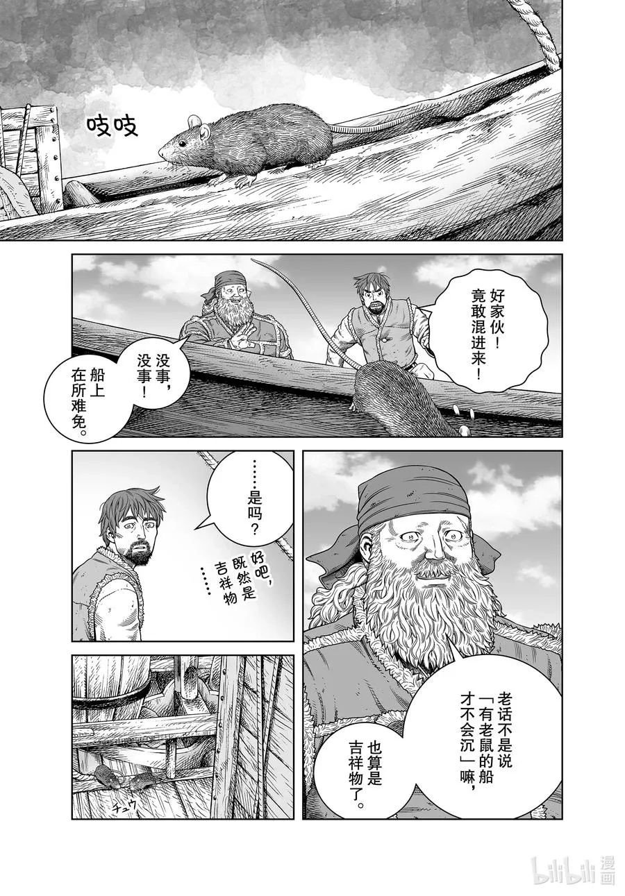 177 西方的航路11 第3页
