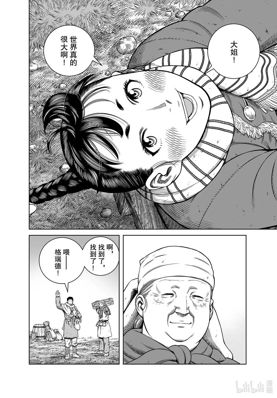 177 西方的航路11 第6页