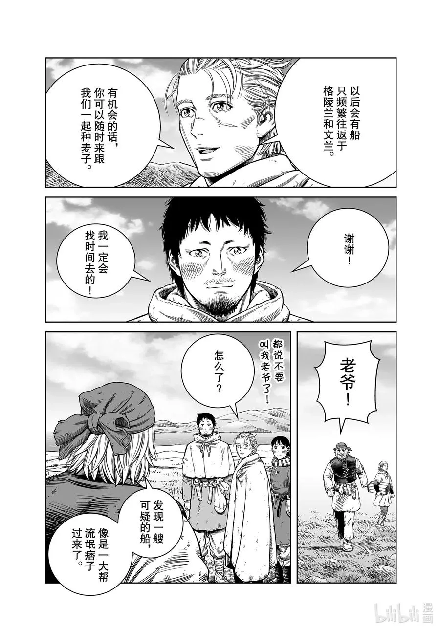 177 西方的航路11 第10页