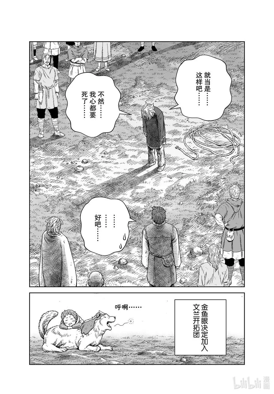 177 西方的航路11 第21页