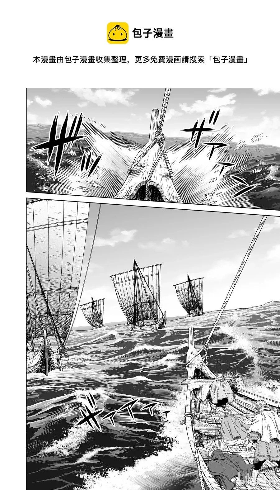177 西方的航路11 第22页