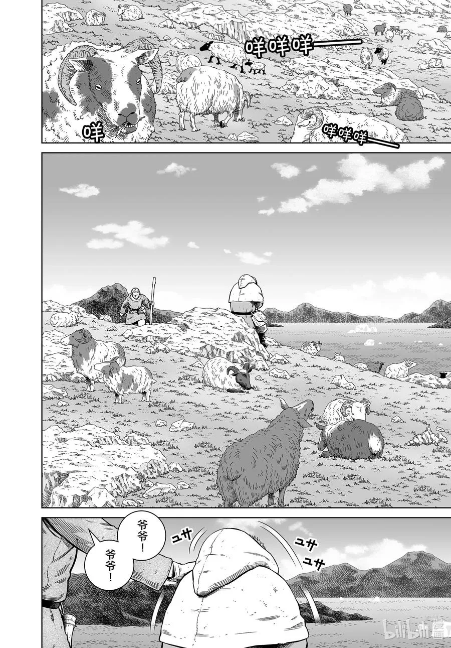 176 西方的航路10 第2页