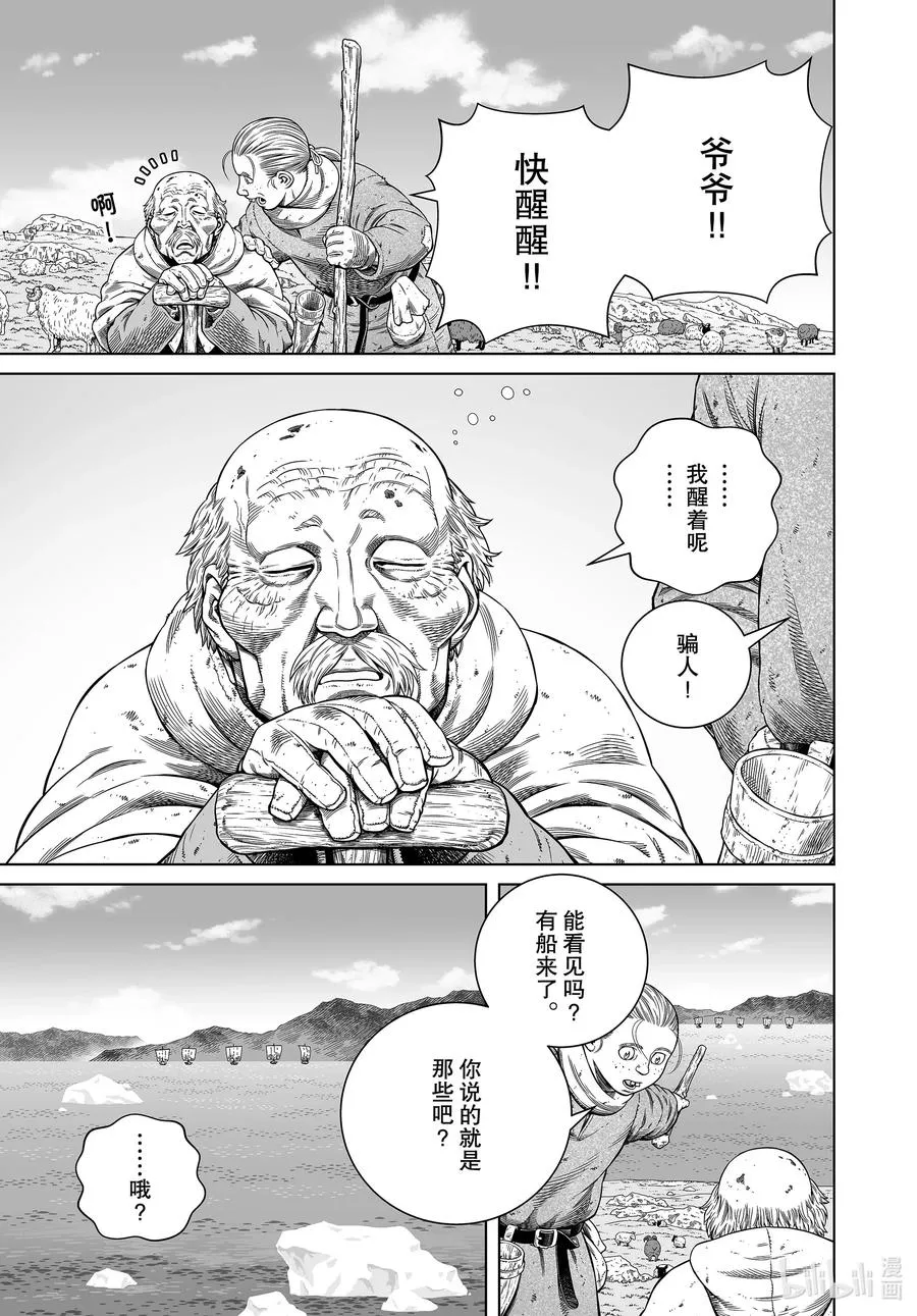 176 西方的航路10 第3页