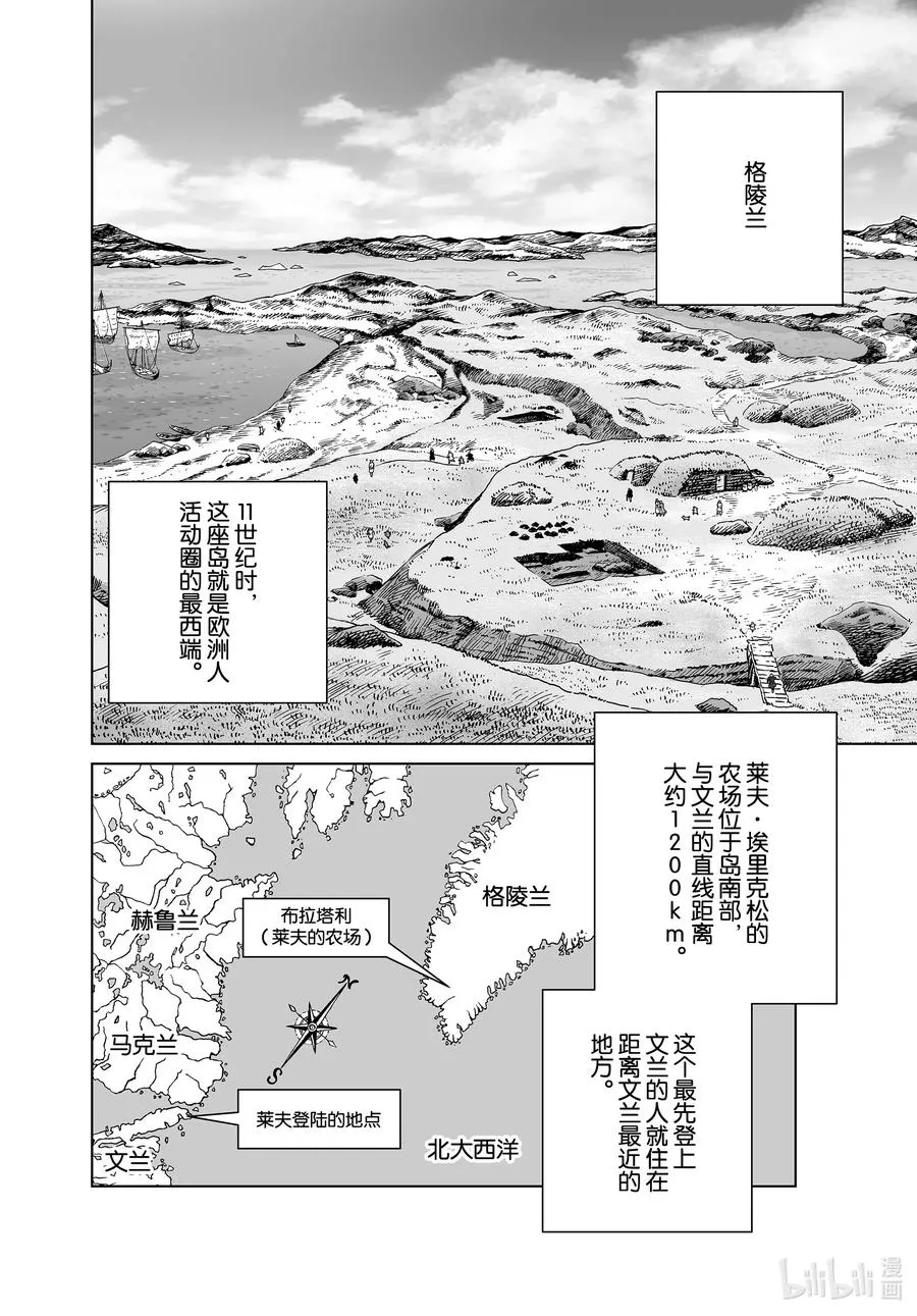 176 西方的航路10 第4页